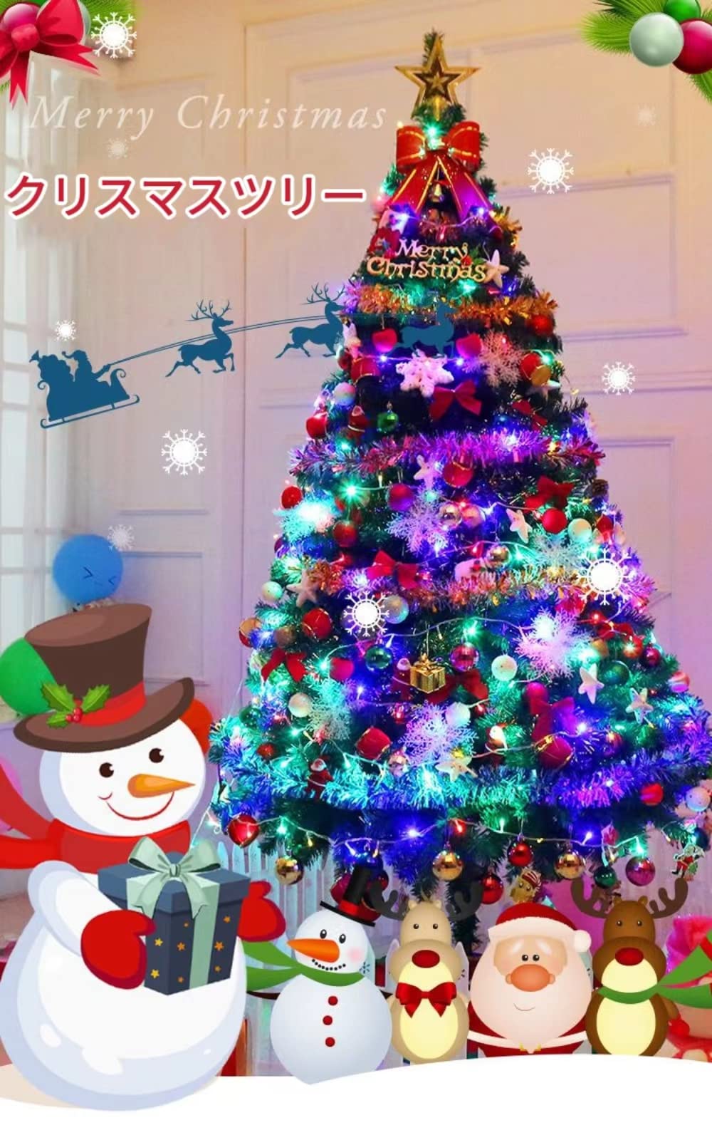 Amazon.co.jp: BVCERLINE クリスマスツリー セット 北欧感 高240CM 枝